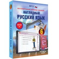 Наглядный русский язык. 6 класс - fgospostavki.ru - Владимир