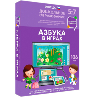 Интерактивное развивающее пособие "Азбука в играх" - fgospostavki.ru - Владимир