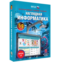 Наглядная информатика. 5 - 9 классы - fgospostavki.ru - Владимир