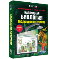 Наглядная биология. 10 - 11 классы. Эволюционное учение - fgospostavki.ru - Владимир