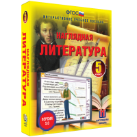 Наглядная литература. 5 класс - fgospostavki.ru - Владимир