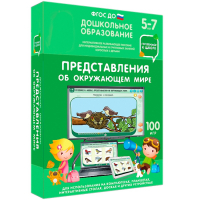 Интерактивное развивающее пособие "Представления об окружающем мире" - fgospostavki.ru - Владимир