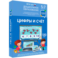 Интерактивное развивающее пособие "Цифры и счет" - fgospostavki.ru - Владимир