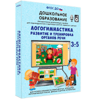 Интерактивное развивающее пособие "Логогимнастика. Развитие и тренировка органов речи" - fgospostavki.ru - Владимир