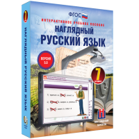 Наглядный русский язык. 7 класс - fgospostavki.ru - Владимир