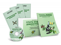 Электронное наглядное пособие «Биология 6-7 класс. Опыты. Модели. Демонстрации» - fgospostavki.ru - Владимир