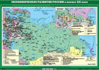 Комплект настенных учебных карт. История России. 9 класс. - fgospostavki.ru - Владимир
