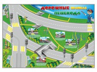 Магнитно-маркерная доска "Дорожные правила пешехода" с комплектом тематических магнитов - fgospostavki.ru - Владимир
