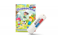 Игры для активизации речи детей с ТНР "Первослов" на usb-носители - fgospostavki.ru - Владимир