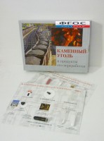 Коллекция "Каменный уголь и продукты его переработки" - fgospostavki.ru - Владимир