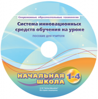 Инструктивно-методические материалы для педагога. Модульная система экспериментов PROLog. Начальная школа. Расширенный уровень. - fgospostavki.ru - Владимир