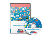 Профориентационная система Профи-3 локальная версия - fgospostavki.ru - Владимир