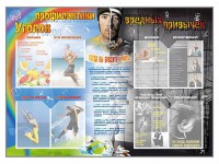 Стенд-уголок "Уголок профилактики вредных привычек" - fgospostavki.ru - Владимир