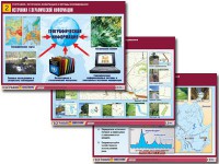 Комплект таблиц "География: источники информации и методы исследования" (10 таблиц, А1, ламинированные) - fgospostavki.ru - Владимир