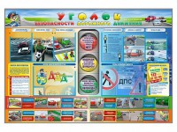 Стенд "Уголок безопасности дорожного движения" для 1-11 классов - fgospostavki.ru - Владимир
