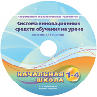 Инструктивно-методические материалы для педагога. Модульная система экспериментов PROLog. Начальная школа. Базовый уровень. - fgospostavki.ru - Владимир