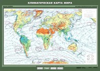 Комплект карт. География 7 класс. - fgospostavki.ru - Владимир