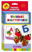 Карточки Домана "Буквы" - fgospostavki.ru - Владимир