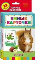 Карточки Домана "В лесу" - fgospostavki.ru - Владимир
