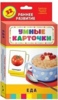 Карточки Домана "Еда" - fgospostavki.ru - Владимир