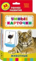 Карточки Домана "Животные" - fgospostavki.ru - Владимир
