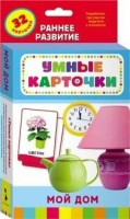 Карточки Домана "Мой дом" - fgospostavki.ru - Владимир