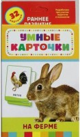 Карточки Домана "На ферме" - fgospostavki.ru - Владимир