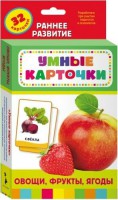 Карточки Домана "Овощи,фрукты,ягоды" - fgospostavki.ru - Владимир
