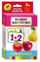Карточки Домана "Учимся считать" - fgospostavki.ru - Владимир