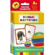 Карточки Домана "Противоположности" - fgospostavki.ru - Владимир