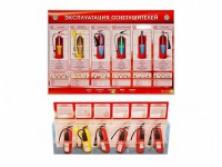 Электрифицированный стенд-тренажер "Эксплуатация огнетушителей" с разрезными агрегатами - fgospostavki.ru - Владимир