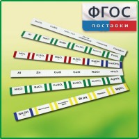 Комплект этикеток самоклеющихся демонстрационный (36 штук) - fgospostavki.ru - Владимир