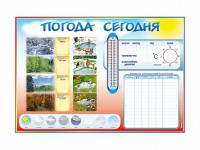 Стенд-уголок маркерный "Погода сегодня" - fgospostavki.ru - Владимир