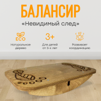 Балансир - Невидимый след (нейротренажёр) - fgospostavki.ru - Владимир