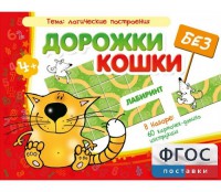 Дорожки без кошки - fgospostavki.ru - Владимир