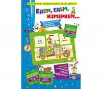 Едем, едем, измеряем - fgospostavki.ru - Владимир