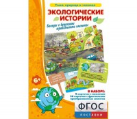 Экологические истории - fgospostavki.ru - Владимир