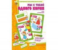 Мы с тобой одного корня! - fgospostavki.ru - Владимир