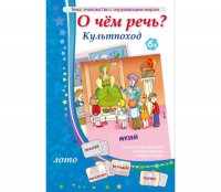 О чем речь? Культпоход - fgospostavki.ru - Владимир