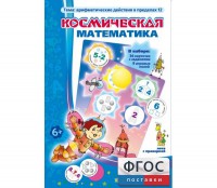 Космическая математика - fgospostavki.ru - Владимир