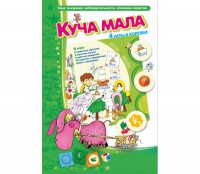 Куча мала - fgospostavki.ru - Владимир