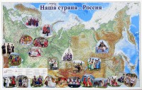 Магнитные карточки "Народы и народности" - fgospostavki.ru - Владимир