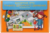 Магнитное развивающее пособие "Правила дорожного движения" - fgospostavki.ru - Владимир