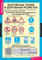 Комплект таблиц. ОБЖ. Безопасное поведение школьников. - fgospostavki.ru - Владимир