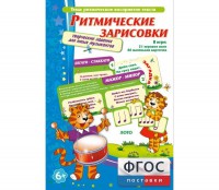 Ритмические зарисовки - fgospostavki.ru - Владимир