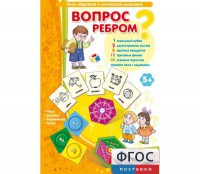 Вопрос ребром - fgospostavki.ru - Владимир