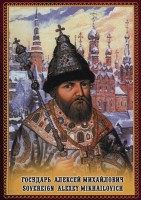 DVD "Государь Алексей Михайлович" - fgospostavki.ru - Владимир