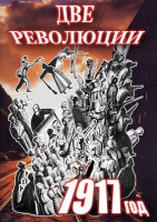 DVD "Две революции. 1917 год." - fgospostavki.ru - Владимир