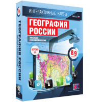 Интерактивные карты. География России. 8–9 классы. Население и хозяйство России. - fgospostavki.ru - Владимир
