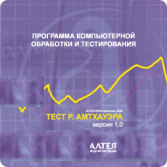 Тест интеллекта Р. Амтхауэра сетевая версия на 6 рабочих мест - fgospostavki.ru - Владимир